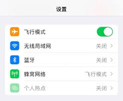 飞行模式有啥作用