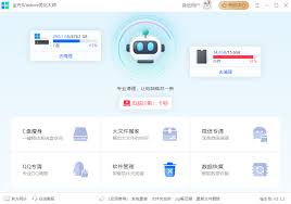 c盘红了怎么清理c盘空间