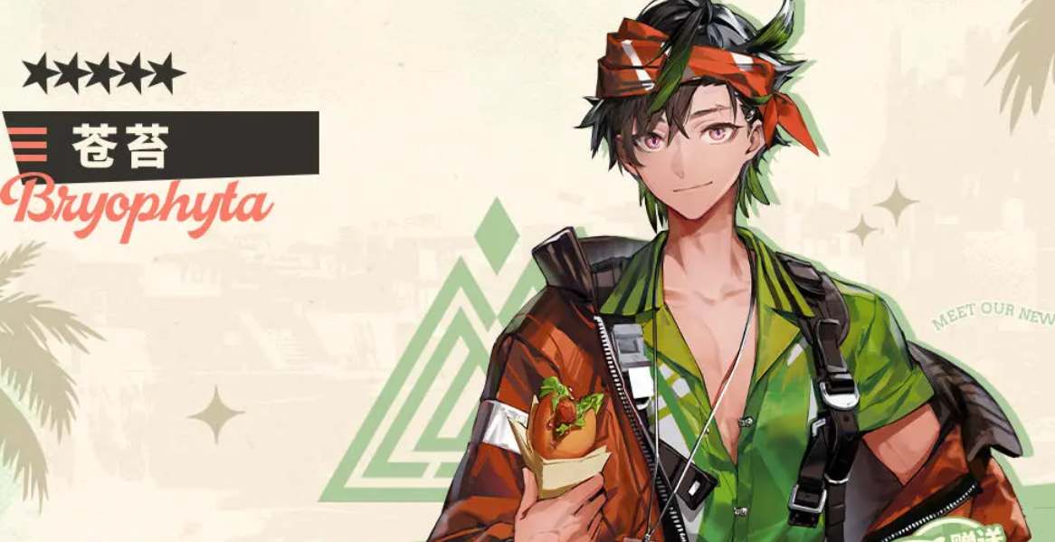 明日方舟苍苔强度怎么样