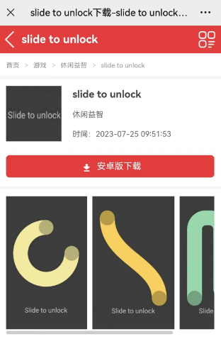 slide to unlock在哪玩