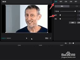剪映电脑版怎么开启瘦脸