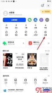 夸克浏览器如何切换搜索引擎