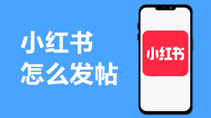 小红书如何直接发文字