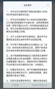 交管12123能不能处理9分违章