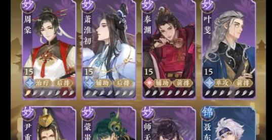 摇光录乱世公主哪个角色值得培养