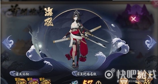 阴阳师海之旅首领挑战海忍怎么打？海忍打法心得分享