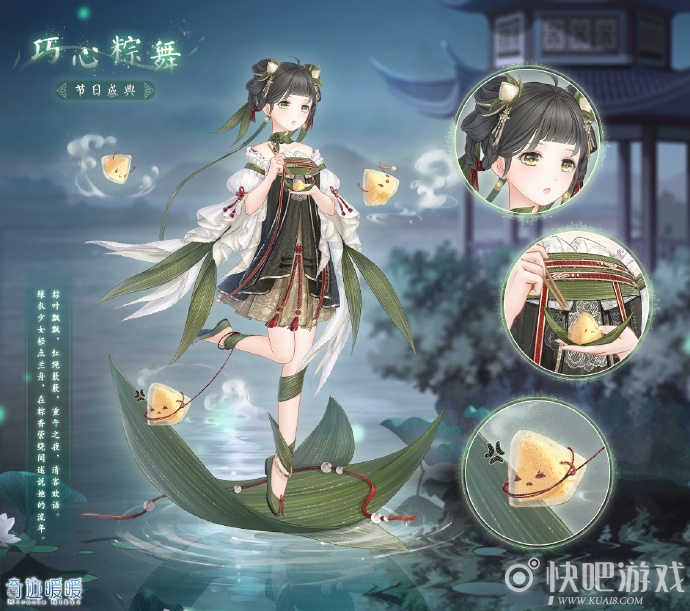 奇迹暖暖端午节套装怎么获得？端午节套装获得方法介绍