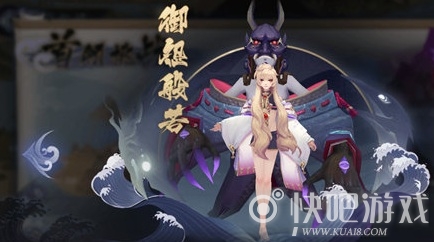 阴阳师海之旅最终BOSS御怨般若怎么打？御怨般若打法技巧