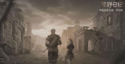 荒野日记哪个角色最适合生存？适合生存角色推荐