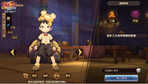 妖精的尾巴魔导少年声波魔导士怎么加点？声波魔导士加点推荐介绍