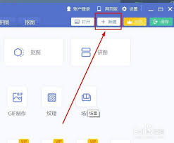 美图秀秀哪里能设置图层