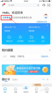 交通银航手机银航如何查看卡号