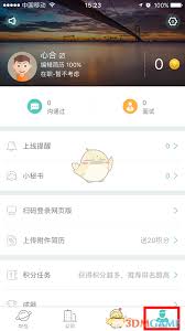 Boss直聘城市在哪里修改