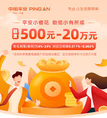 平安消费经济小橙花如何查询账单