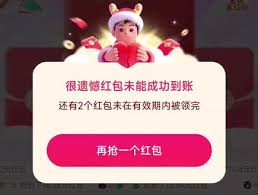 抖音抢红包2025活动有什么