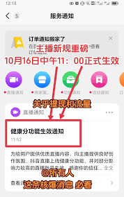 如何查询抖音健康分