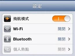 飞行模式是什么意思