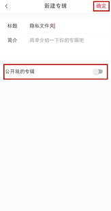 小红书如何隐藏收藏笔记