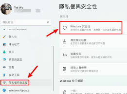 win11系统如何关闭防火墙