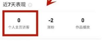 快手如何查看个人主页访客