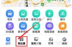 百度地图如何查询周边酒店
