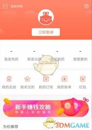 转转平台如何查找商家名字