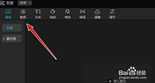 剪映如何添加音乐