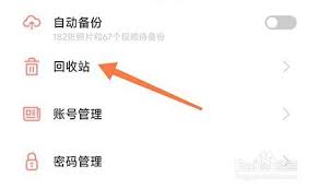 指纹相册删掉如何恢复