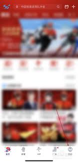 咪咕视频怎么查个人资产