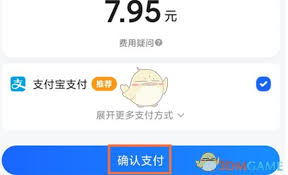 高德地图未支付订单如何支付