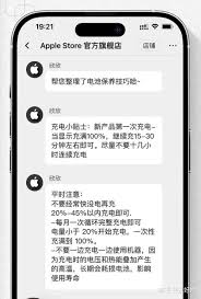 iphone14pro如何充电保护电池