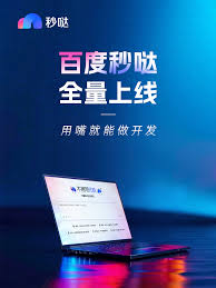 如何申请百度秒哒