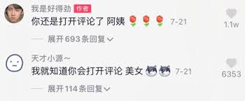 抖音评论会被朋友知道吗