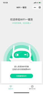 一键wifi免费上网真的能实现吗
