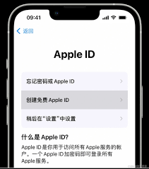 如何在apple苹果官网注册id