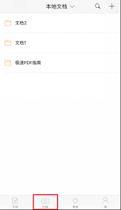 手机上如何制作PDF格式文件