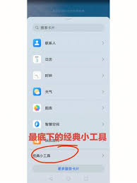 荣耀手机如何设置一键锁屏