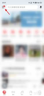 网易云音乐怎么切换账号