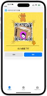 成都天府通公交app如何扫码支付