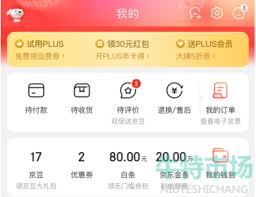 京东商城如何退款