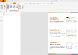 怎样将pdf转换为word