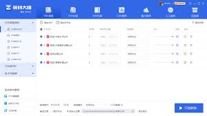 电脑上如何将pdf转为word