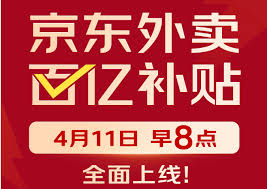 这是京东外卖吗