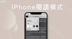 Safari怎么开启阅读模式