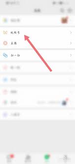 如何查找朋友微信视频号