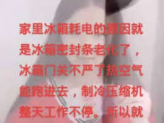 冰箱老是不停工作的原因是什么