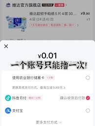 抖音月付一天可以用几次