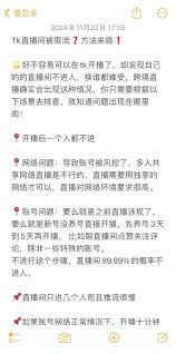 抖音检测正常却不推流是为何