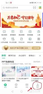 如何在百度文库快速切换账号