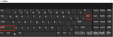 电脑删除快捷键ctrl加什么